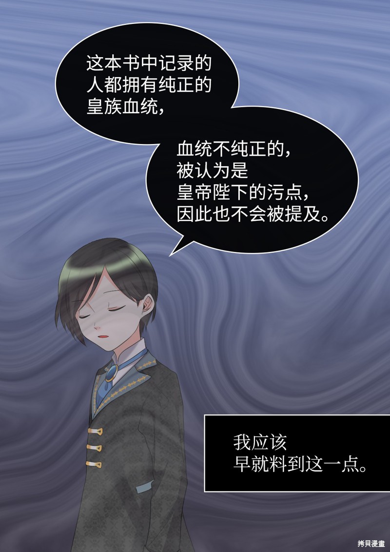 《双胞胎兄妹的父皇是宠娃狂魔》漫画最新章节第29话免费下拉式在线观看章节第【56】张图片