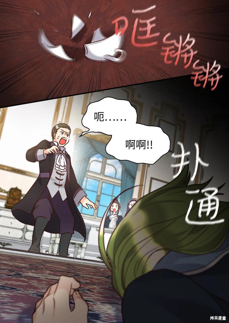 《双胞胎兄妹的父皇是宠娃狂魔》漫画最新章节第81话免费下拉式在线观看章节第【55】张图片