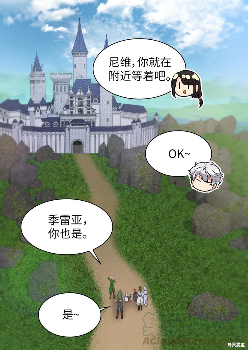 《双胞胎兄妹的父皇是宠娃狂魔》漫画最新章节第71话免费下拉式在线观看章节第【36】张图片