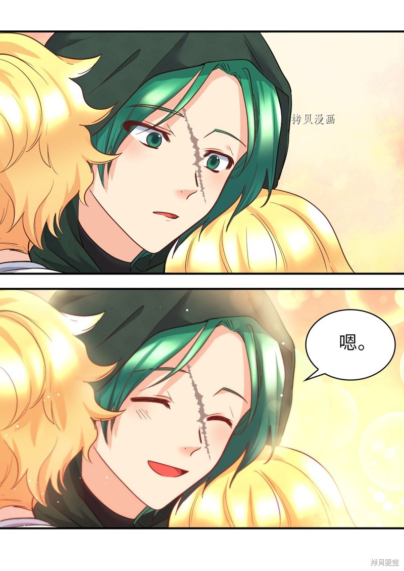 《双胞胎兄妹的父皇是宠娃狂魔》漫画最新章节第100话免费下拉式在线观看章节第【7】张图片