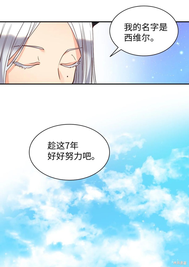 《双胞胎兄妹的父皇是宠娃狂魔》漫画最新章节第78话免费下拉式在线观看章节第【49】张图片