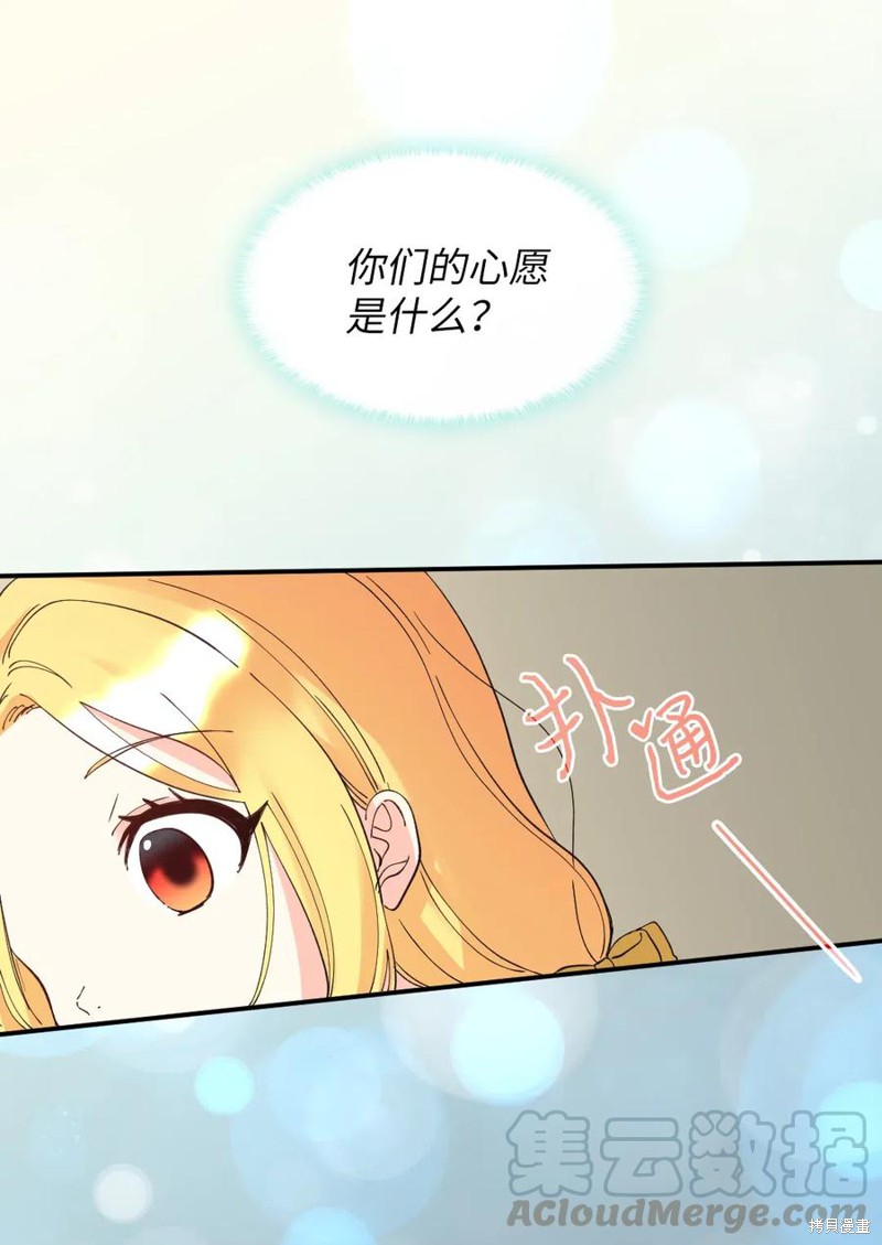 《双胞胎兄妹的父皇是宠娃狂魔》漫画最新章节第63话免费下拉式在线观看章节第【21】张图片