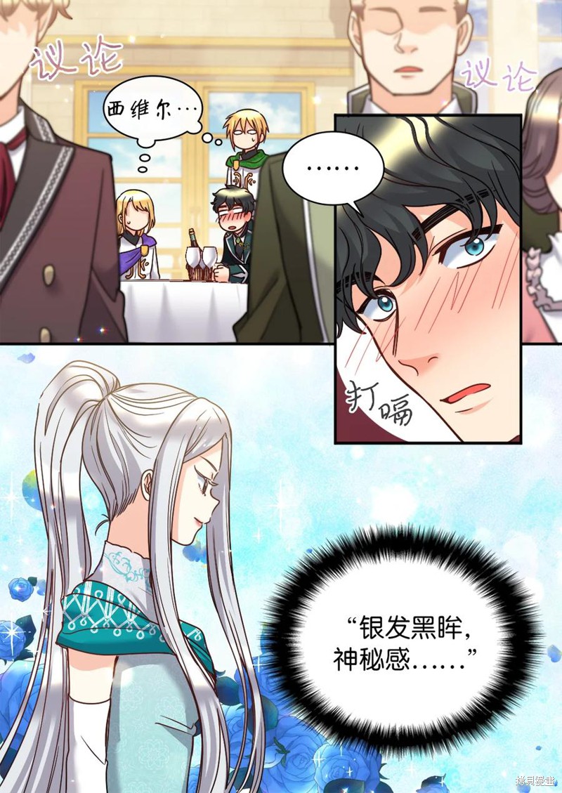 《双胞胎兄妹的父皇是宠娃狂魔》漫画最新章节第83话免费下拉式在线观看章节第【61】张图片