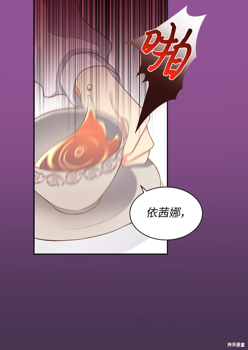 《双胞胎兄妹的父皇是宠娃狂魔》漫画最新章节第14话免费下拉式在线观看章节第【16】张图片