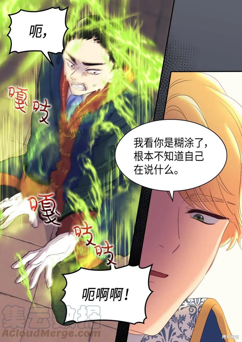 《双胞胎兄妹的父皇是宠娃狂魔》漫画最新章节第52话免费下拉式在线观看章节第【24】张图片