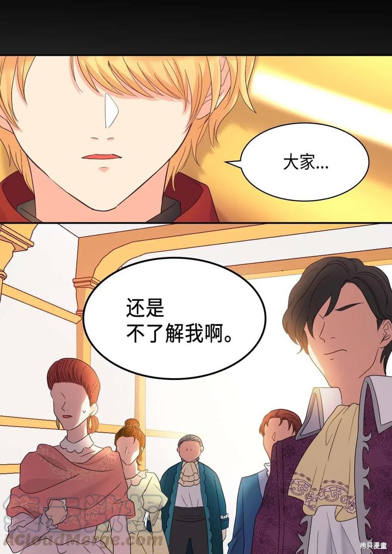 《双胞胎兄妹的父皇是宠娃狂魔》漫画最新章节第48话免费下拉式在线观看章节第【48】张图片