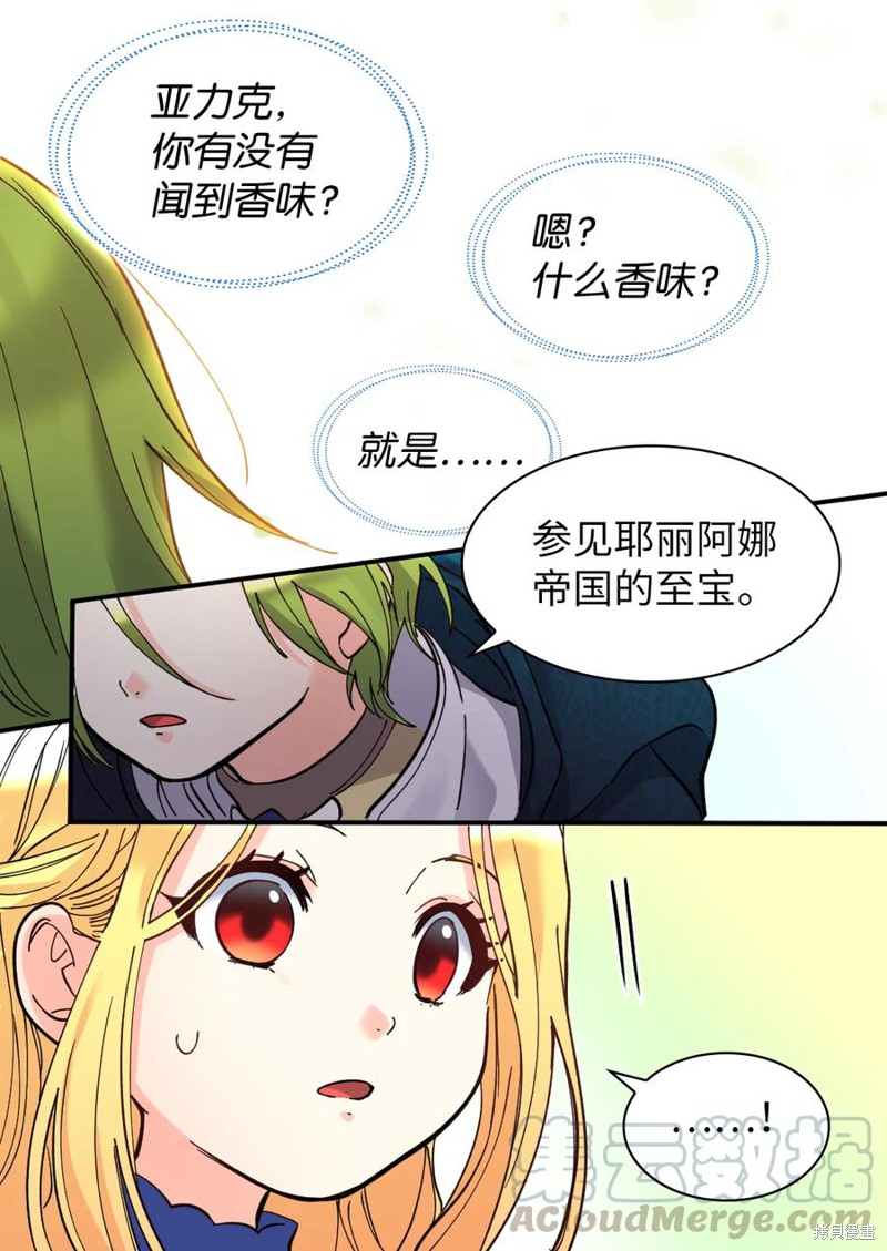 《双胞胎兄妹的父皇是宠娃狂魔》漫画最新章节第68话免费下拉式在线观看章节第【39】张图片