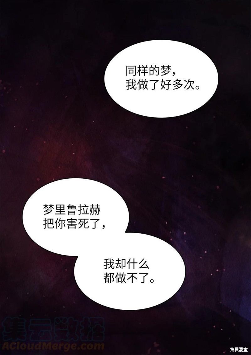 《双胞胎兄妹的父皇是宠娃狂魔》漫画最新章节第94话免费下拉式在线观看章节第【48】张图片