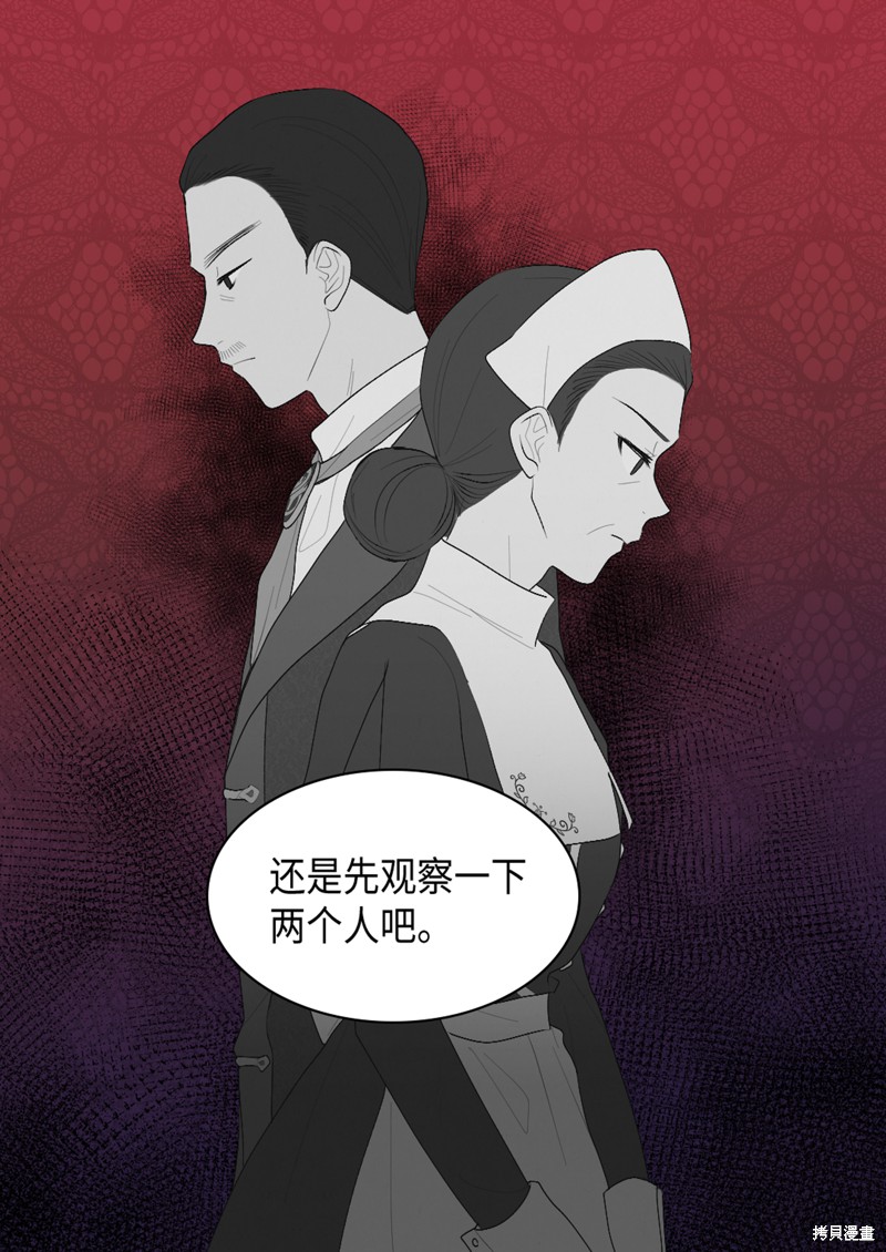 《双胞胎兄妹的父皇是宠娃狂魔》漫画最新章节第37话免费下拉式在线观看章节第【22】张图片