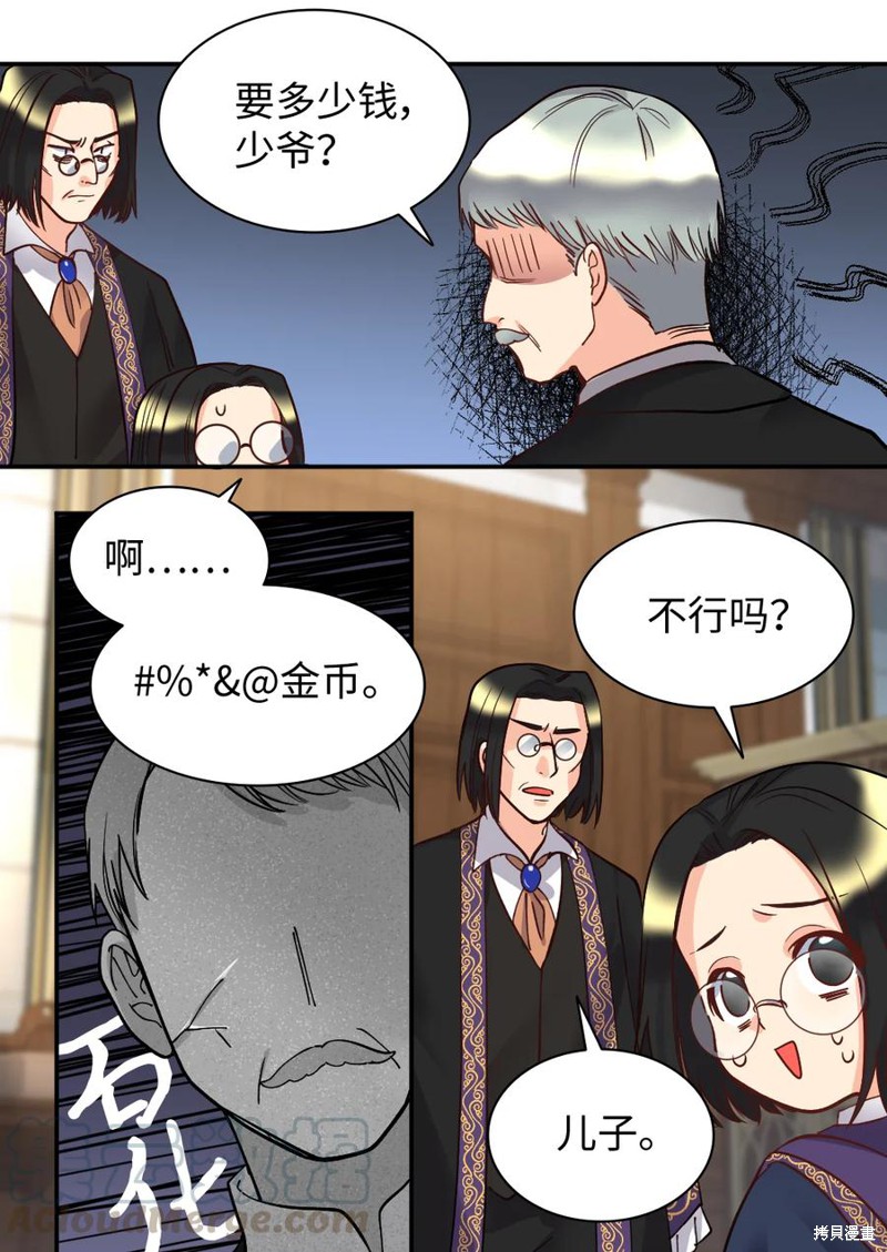 《双胞胎兄妹的父皇是宠娃狂魔》漫画最新章节第73话免费下拉式在线观看章节第【6】张图片