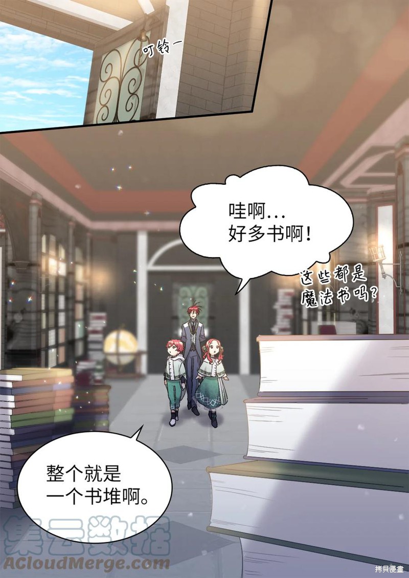 《双胞胎兄妹的父皇是宠娃狂魔》漫画最新章节第95话免费下拉式在线观看章节第【30】张图片