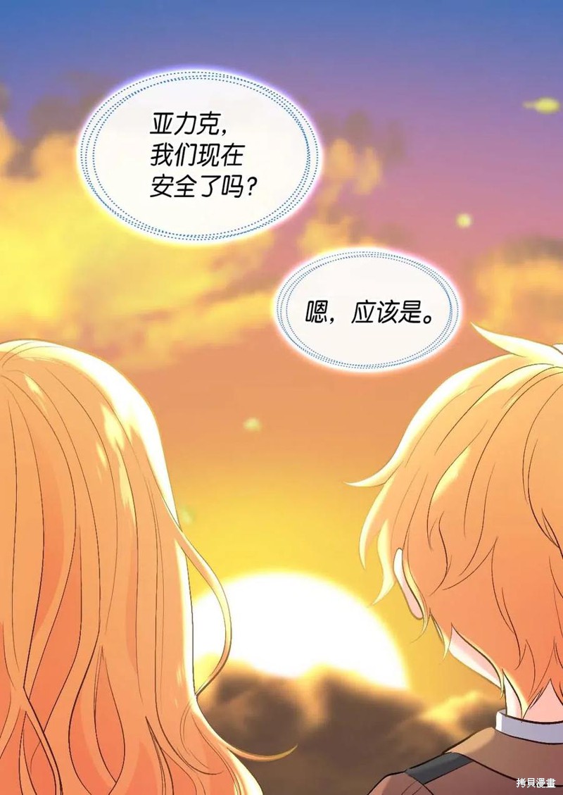 《双胞胎兄妹的父皇是宠娃狂魔》漫画最新章节第53话免费下拉式在线观看章节第【43】张图片