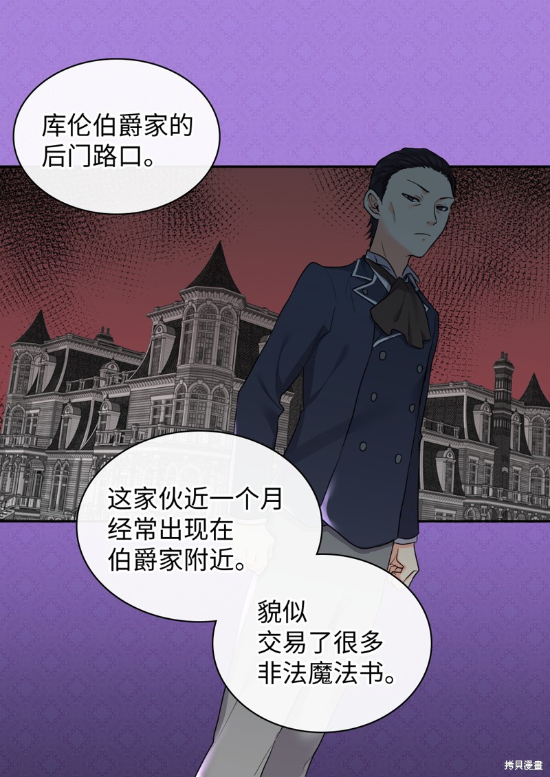 《双胞胎兄妹的父皇是宠娃狂魔》漫画最新章节第28话免费下拉式在线观看章节第【12】张图片