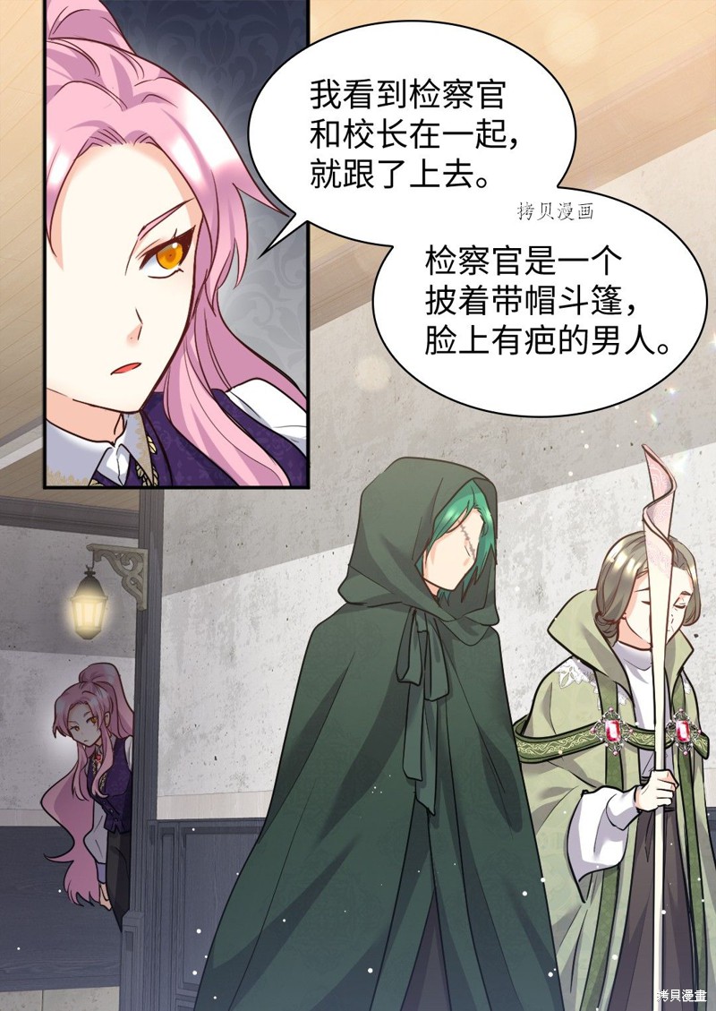 《双胞胎兄妹的父皇是宠娃狂魔》漫画最新章节第99话免费下拉式在线观看章节第【53】张图片