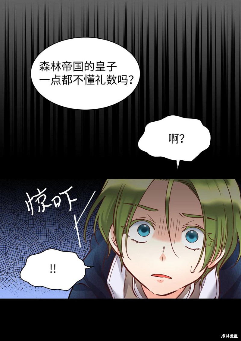 《双胞胎兄妹的父皇是宠娃狂魔》漫画最新章节第77话免费下拉式在线观看章节第【62】张图片