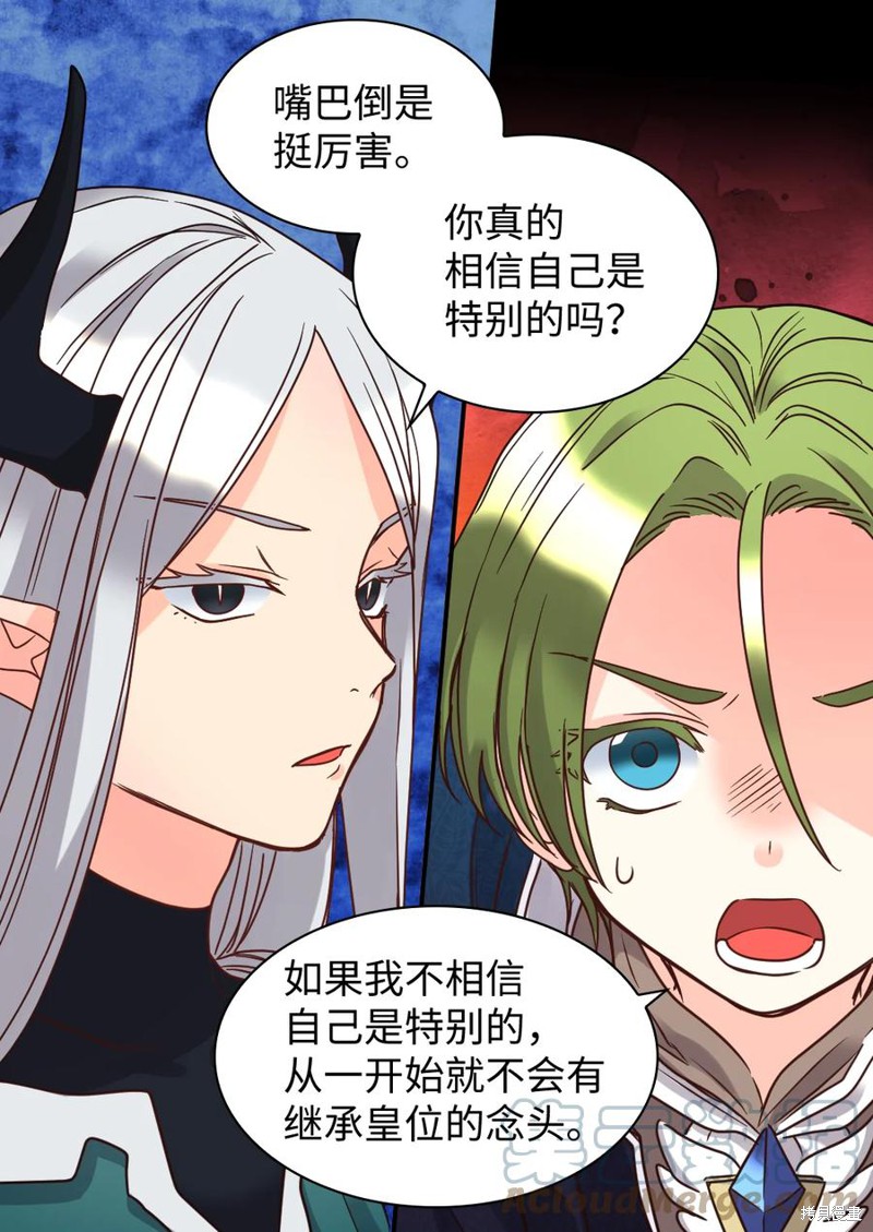 《双胞胎兄妹的父皇是宠娃狂魔》漫画最新章节第77话免费下拉式在线观看章节第【18】张图片