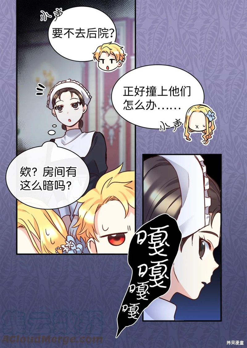 《双胞胎兄妹的父皇是宠娃狂魔》漫画最新章节第85话免费下拉式在线观看章节第【3】张图片