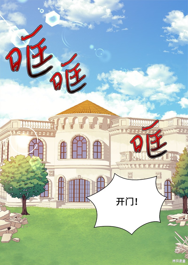 《双胞胎兄妹的父皇是宠娃狂魔》漫画最新章节第3话免费下拉式在线观看章节第【15】张图片