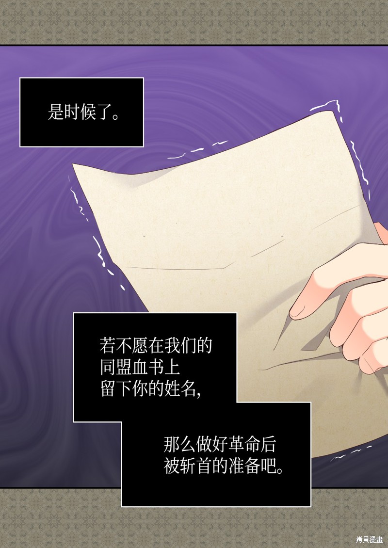 《双胞胎兄妹的父皇是宠娃狂魔》漫画最新章节第40话免费下拉式在线观看章节第【57】张图片