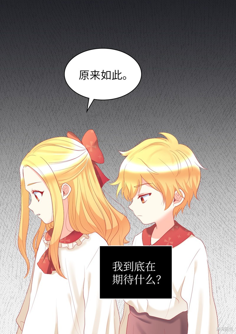 《双胞胎兄妹的父皇是宠娃狂魔》漫画最新章节第29话免费下拉式在线观看章节第【55】张图片