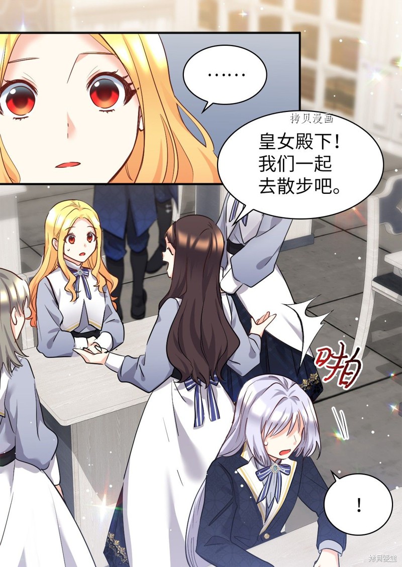 《双胞胎兄妹的父皇是宠娃狂魔》漫画最新章节第100话免费下拉式在线观看章节第【28】张图片