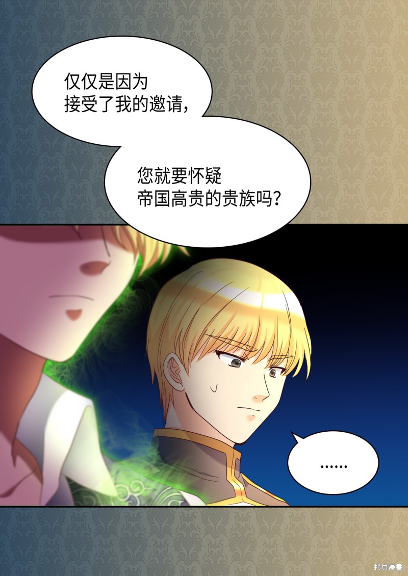 《双胞胎兄妹的父皇是宠娃狂魔》漫画最新章节第43话免费下拉式在线观看章节第【16】张图片