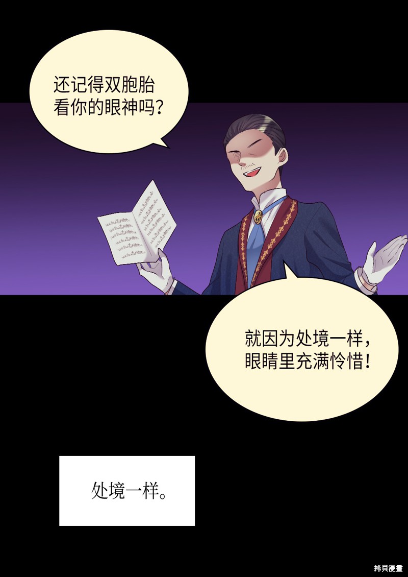 《双胞胎兄妹的父皇是宠娃狂魔》漫画最新章节第39话免费下拉式在线观看章节第【42】张图片