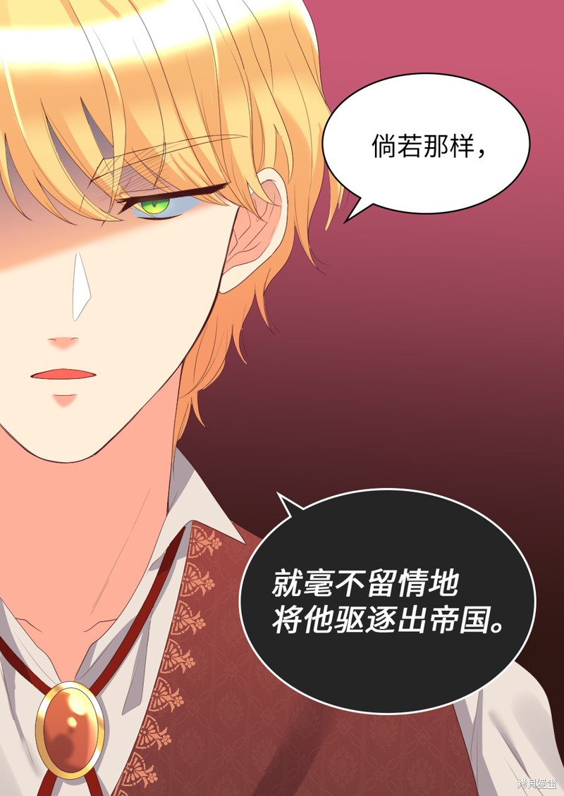 《双胞胎兄妹的父皇是宠娃狂魔》漫画最新章节第30话免费下拉式在线观看章节第【54】张图片