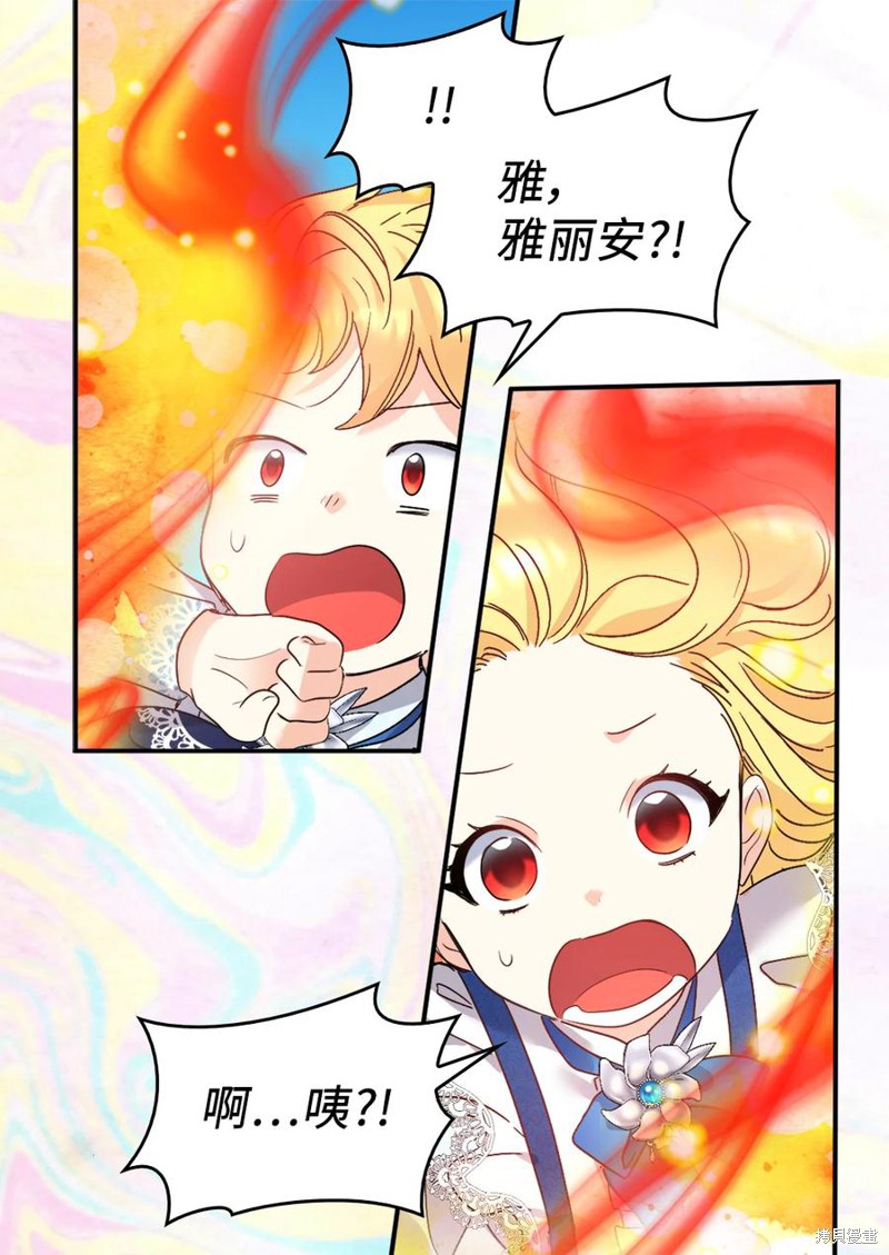 《双胞胎兄妹的父皇是宠娃狂魔》漫画最新章节第94话免费下拉式在线观看章节第【58】张图片