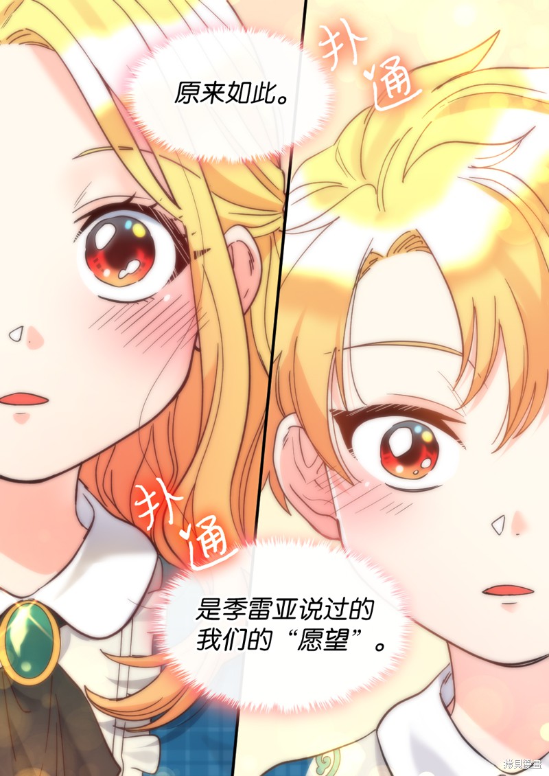 《双胞胎兄妹的父皇是宠娃狂魔》漫画最新章节第66话免费下拉式在线观看章节第【8】张图片