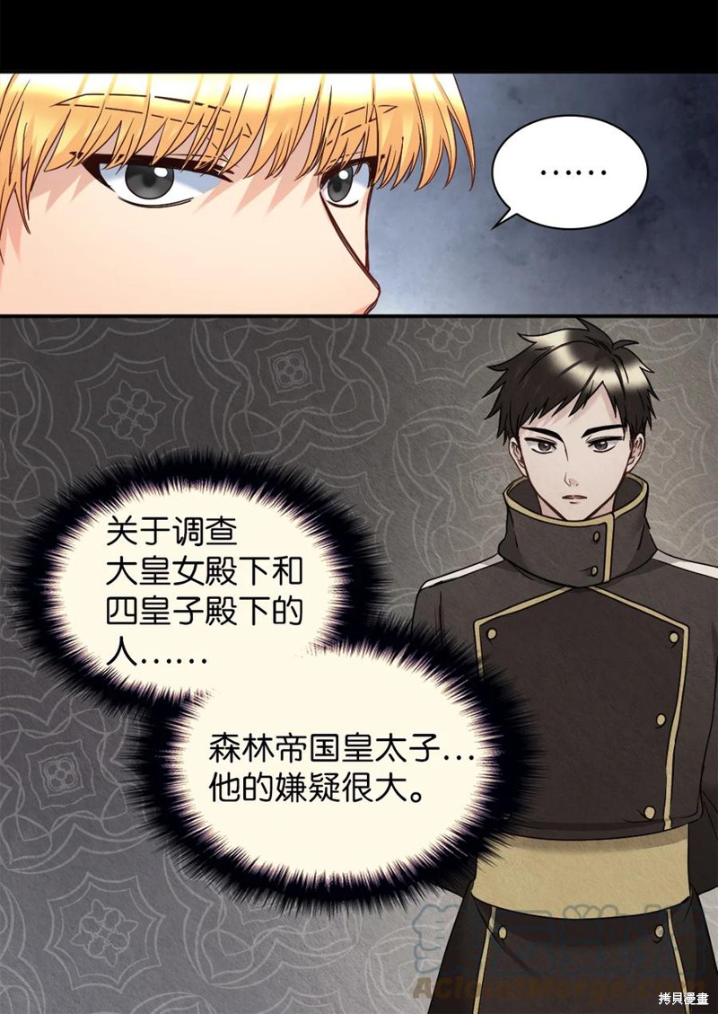 《双胞胎兄妹的父皇是宠娃狂魔》漫画最新章节第83话免费下拉式在线观看章节第【33】张图片