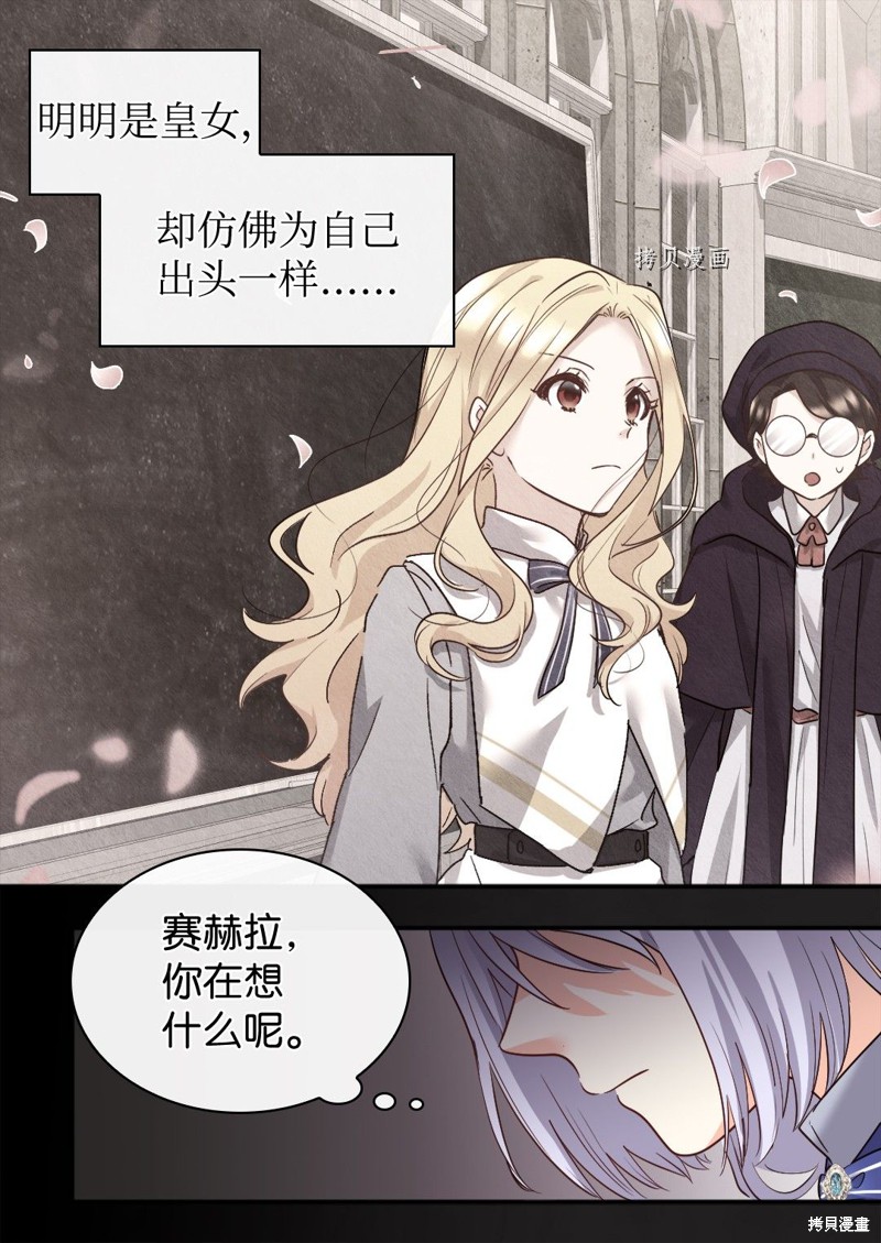 《双胞胎兄妹的父皇是宠娃狂魔》漫画最新章节第100话免费下拉式在线观看章节第【44】张图片