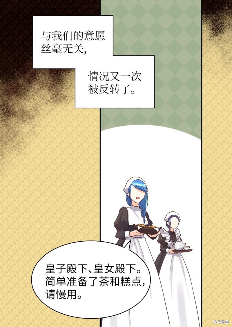 《双胞胎兄妹的父皇是宠娃狂魔》漫画最新章节第18话免费下拉式在线观看章节第【11】张图片