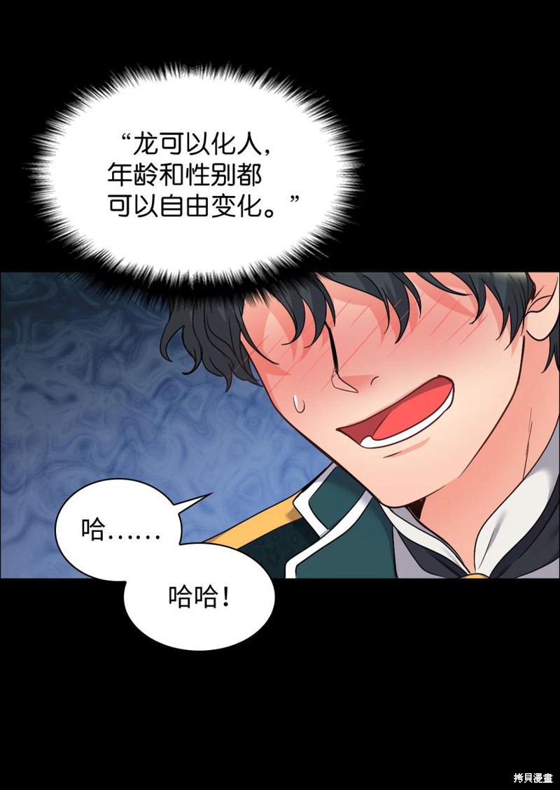 《双胞胎兄妹的父皇是宠娃狂魔》漫画最新章节第83话免费下拉式在线观看章节第【62】张图片