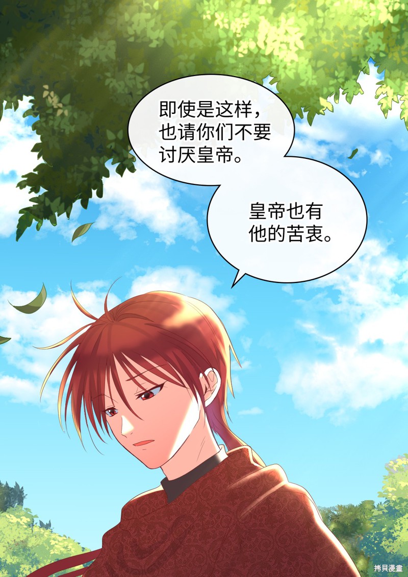 《双胞胎兄妹的父皇是宠娃狂魔》漫画最新章节第30话免费下拉式在线观看章节第【25】张图片