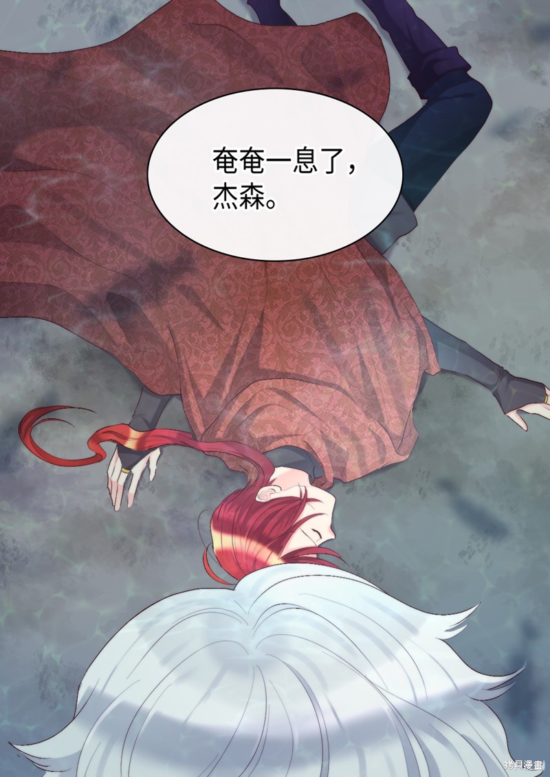 《双胞胎兄妹的父皇是宠娃狂魔》漫画最新章节第37话免费下拉式在线观看章节第【45】张图片