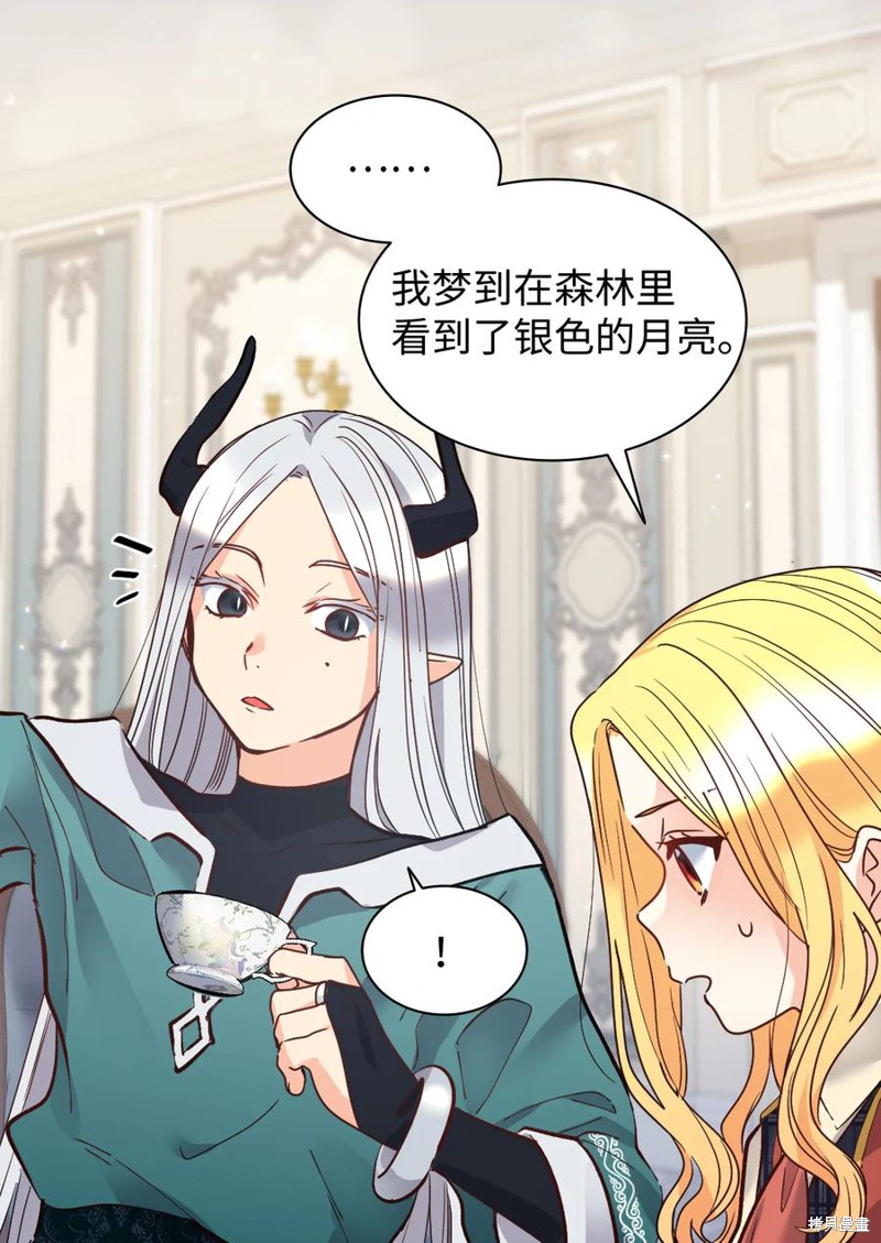 《双胞胎兄妹的父皇是宠娃狂魔》漫画最新章节第76话免费下拉式在线观看章节第【28】张图片