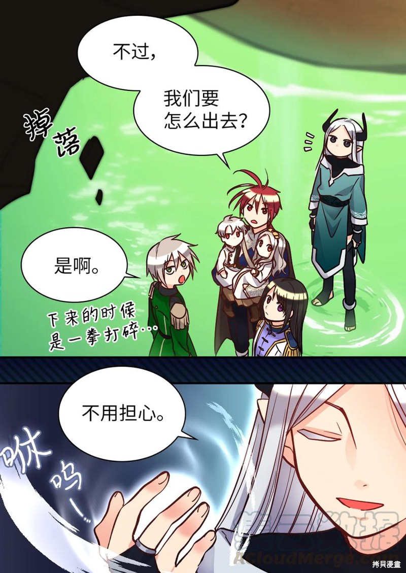 《双胞胎兄妹的父皇是宠娃狂魔》漫画最新章节第74话免费下拉式在线观看章节第【12】张图片