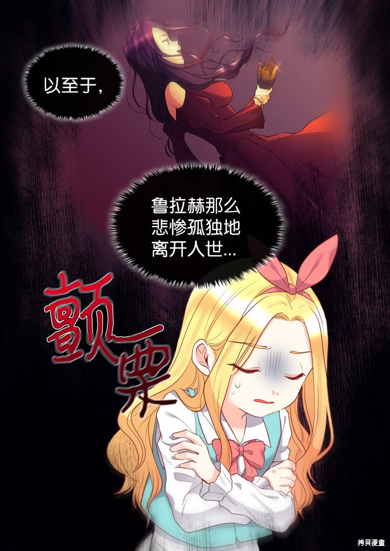 《双胞胎兄妹的父皇是宠娃狂魔》漫画最新章节第28话免费下拉式在线观看章节第【59】张图片