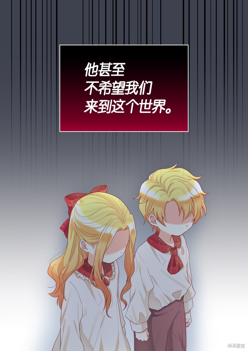 《双胞胎兄妹的父皇是宠娃狂魔》漫画最新章节第31话免费下拉式在线观看章节第【15】张图片