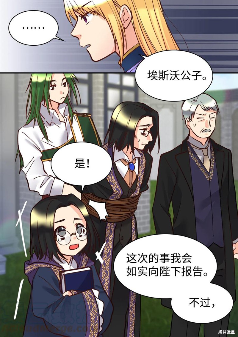 《双胞胎兄妹的父皇是宠娃狂魔》漫画最新章节第74话免费下拉式在线观看章节第【48】张图片