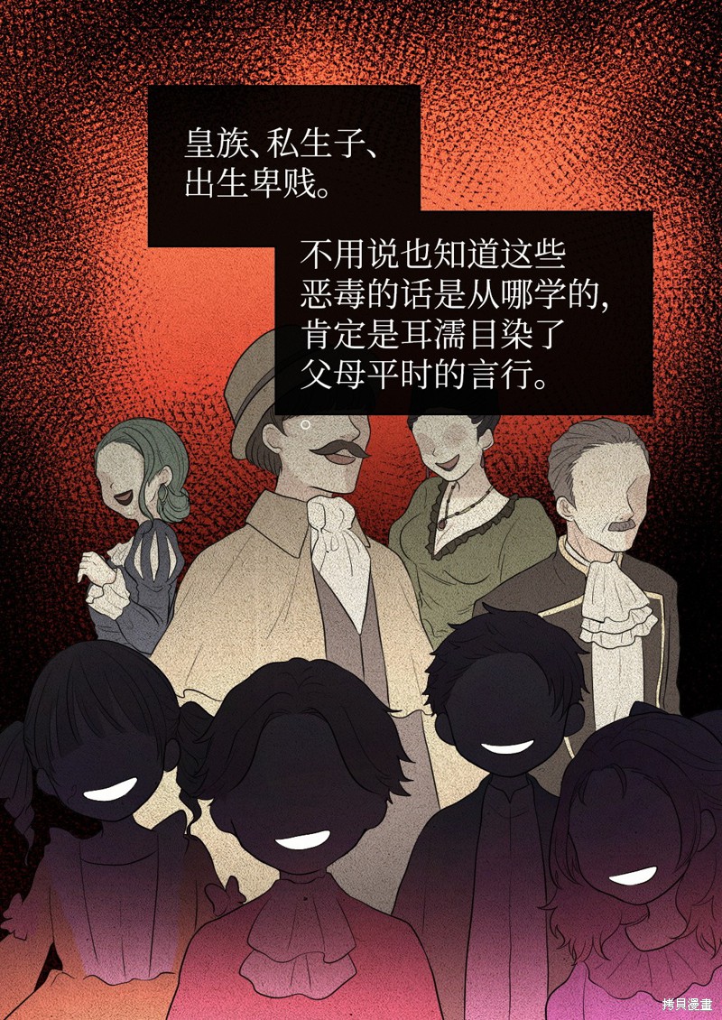 《双胞胎兄妹的父皇是宠娃狂魔》漫画最新章节第15话免费下拉式在线观看章节第【18】张图片