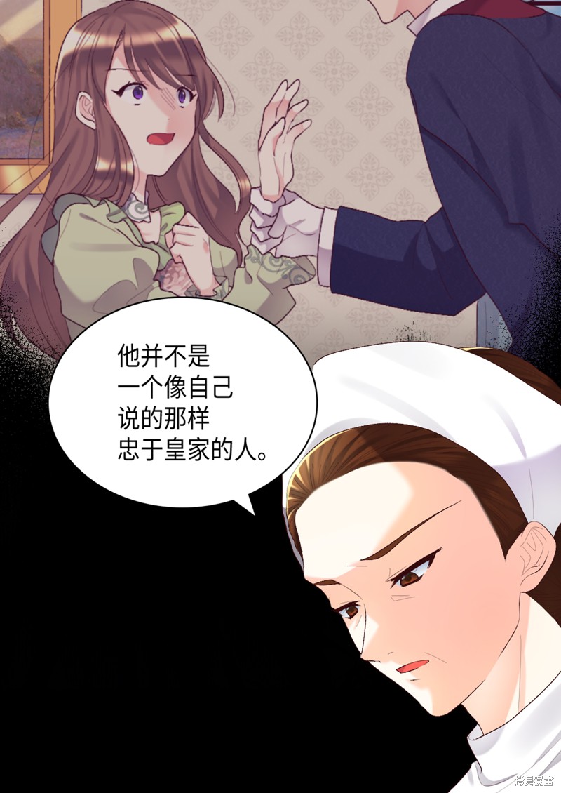 《双胞胎兄妹的父皇是宠娃狂魔》漫画最新章节第37话免费下拉式在线观看章节第【36】张图片