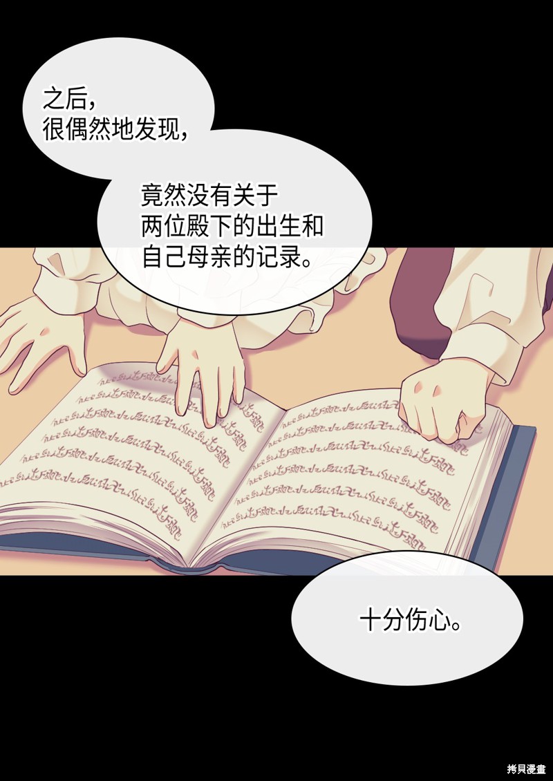 《双胞胎兄妹的父皇是宠娃狂魔》漫画最新章节第32话免费下拉式在线观看章节第【61】张图片