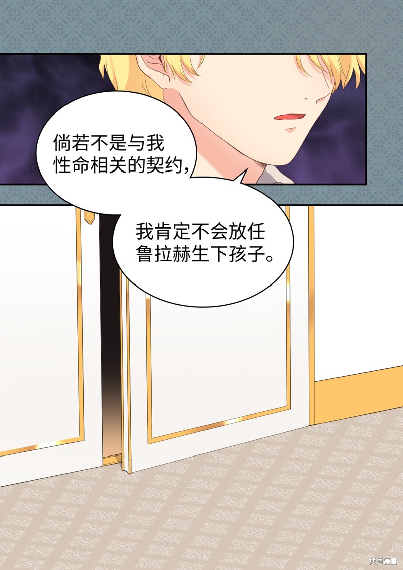 《双胞胎兄妹的父皇是宠娃狂魔》漫画最新章节第30话免费下拉式在线观看章节第【65】张图片