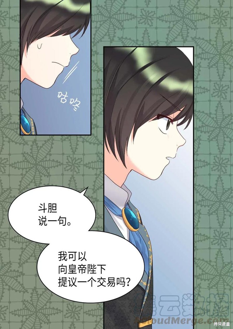 《双胞胎兄妹的父皇是宠娃狂魔》漫画最新章节第48话免费下拉式在线观看章节第【60】张图片