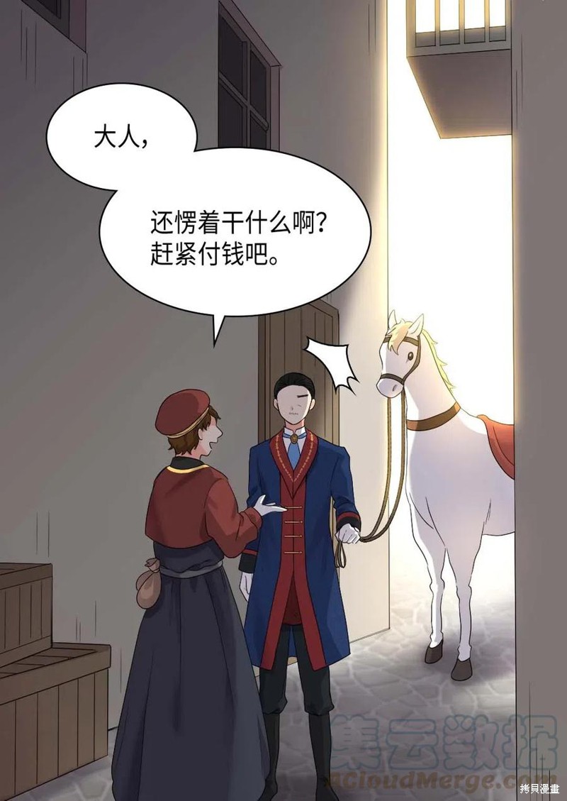 《双胞胎兄妹的父皇是宠娃狂魔》漫画最新章节第49话免费下拉式在线观看章节第【32】张图片