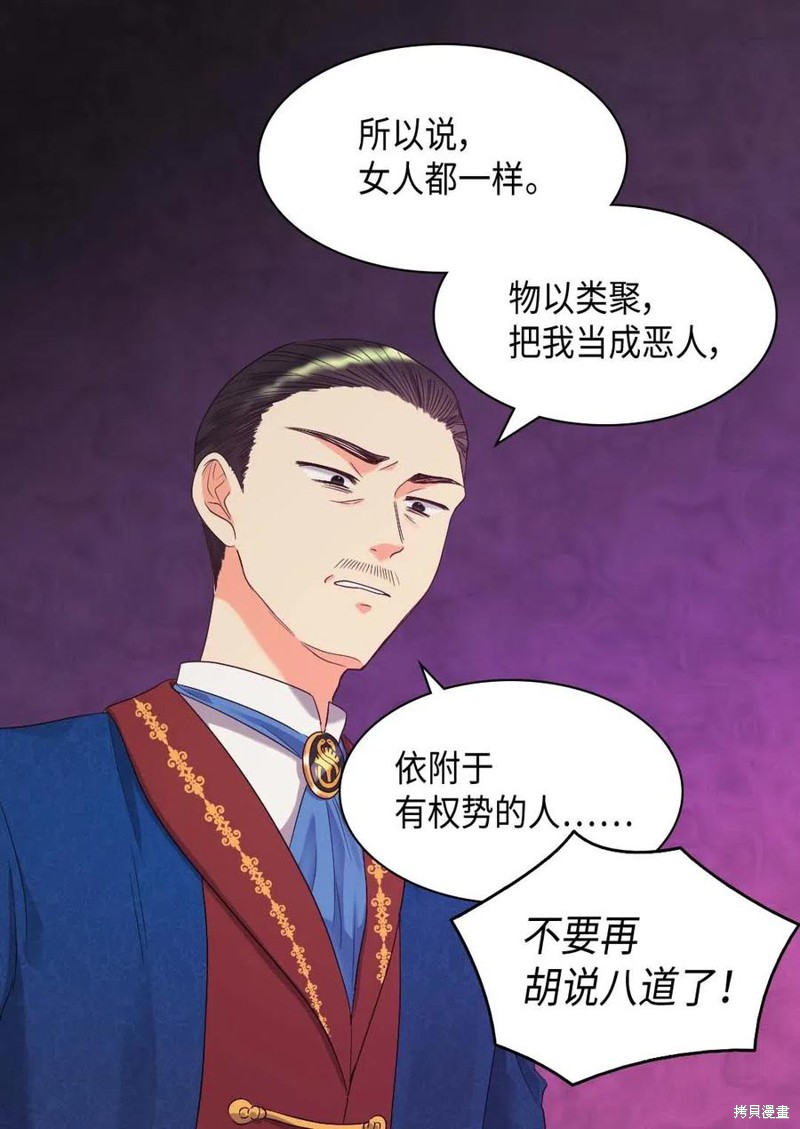 《双胞胎兄妹的父皇是宠娃狂魔》漫画最新章节第46话免费下拉式在线观看章节第【26】张图片