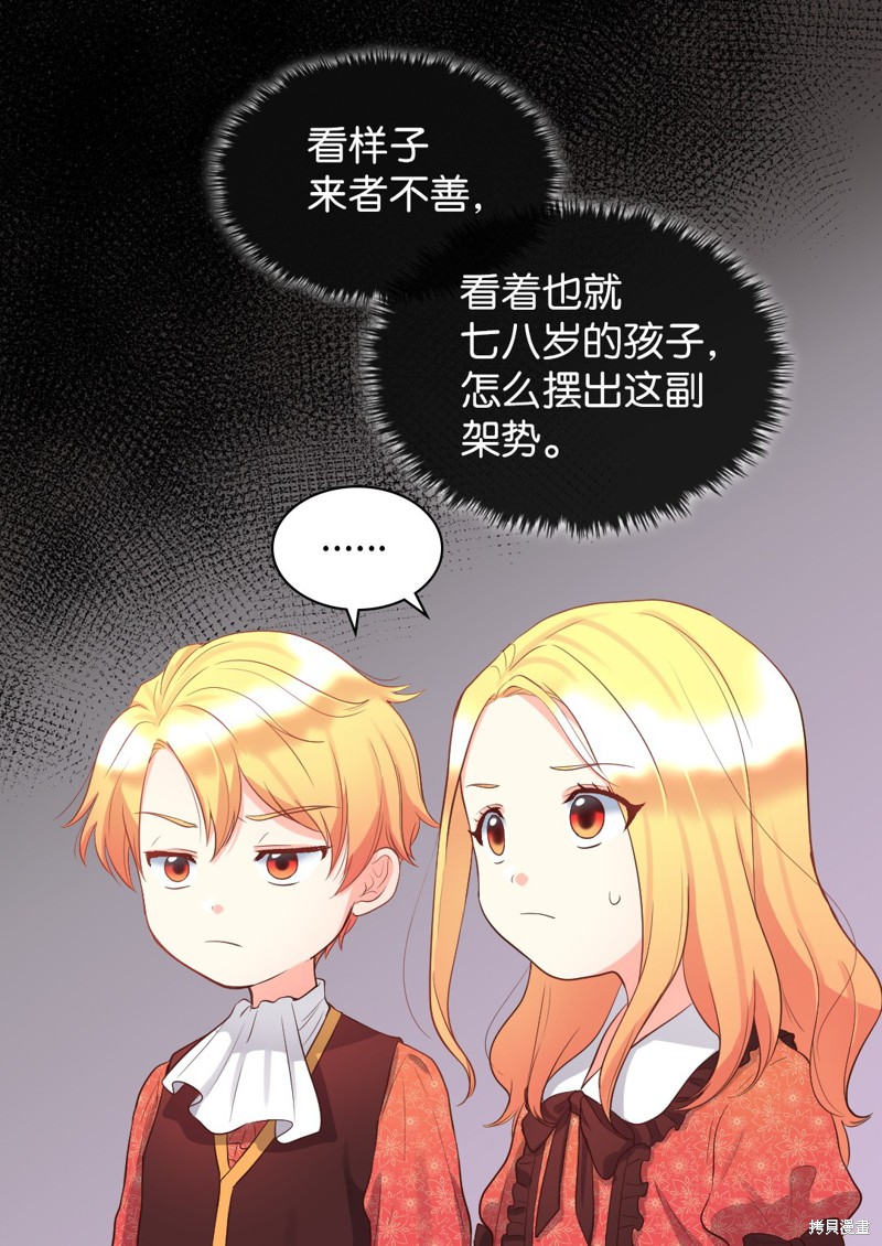 《双胞胎兄妹的父皇是宠娃狂魔》漫画最新章节第15话免费下拉式在线观看章节第【15】张图片