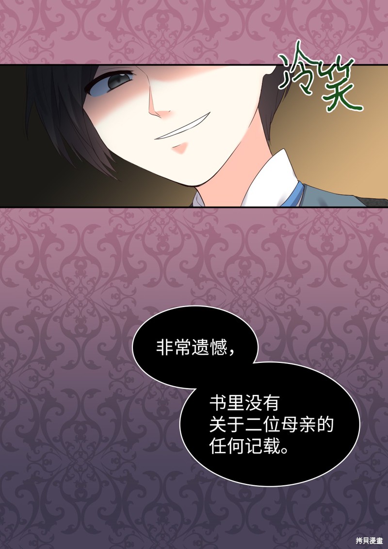 《双胞胎兄妹的父皇是宠娃狂魔》漫画最新章节第29话免费下拉式在线观看章节第【53】张图片